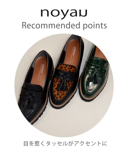 noyau（ノヤウ）の「タッセルローファー（ローファー・レディース・カーキ/ブラック/ブラウン系その他・LL/S/L/M）」の5枚目の写真