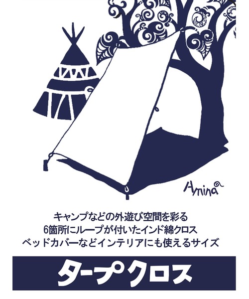 チャイハネ（チャイハネ）の「【チャイハネ】ブロリックループ付きマルチクロス（インテリア雑貨・レディース・ブラック/ネイビー/キャメル・FREE）」の11枚目の写真