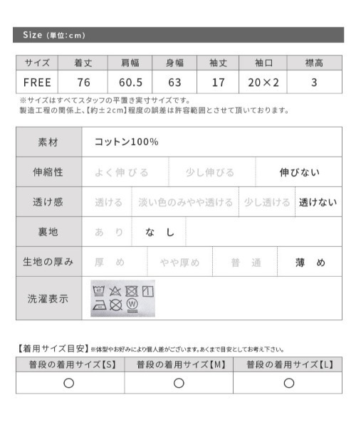 reca（レカ）の「半袖デニムシャツ（シャツ/ブラウス・レディース・ブルー/ブラック・FREE）」の17枚目の写真