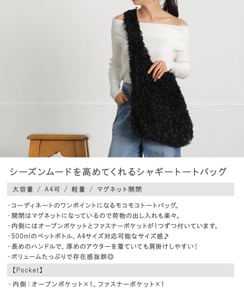 ALTROSE(アルトローズ)の「もこもこ シャギー トートバッグ A4 ムック(トートバッグ・レディース・ブラック/グレー/パープル・FREE)」の4枚目の写真