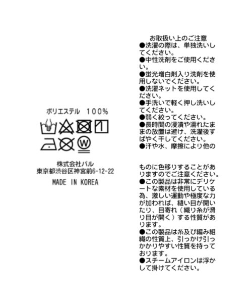 La boutique BonBon(ラブティックボンボン)の「【好感度UP】フロッキードットボウタイブラウス(シャツ/ブラウス・レディース・ブラック/オフホワイト・FREE)」の18枚目の写真