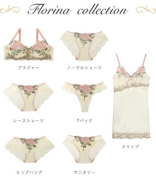 Risa Magli(リサマリ)の「フロリーナ ヒップハング(その他アンダーウェア/インナー・レディース・グリーン/ブルー/ベビーピンク・M/L)」の11枚目の写真