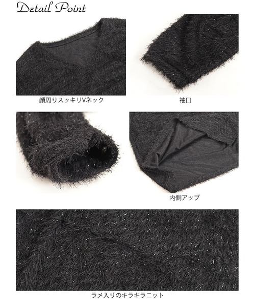 ラメシャギーVネックニット（ニット/セーター）｜GOLDJAPAN（ゴールドジャパン）