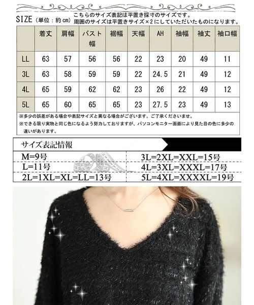 ラメシャギーVネックニット（ニット/セーター）｜GOLDJAPAN（ゴールドジャパン）