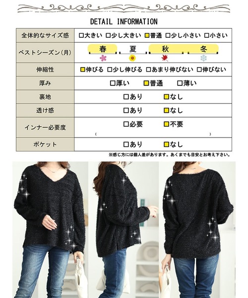 ラメシャギーVネックニット（ニット/セーター）｜GOLDJAPAN（ゴールドジャパン）