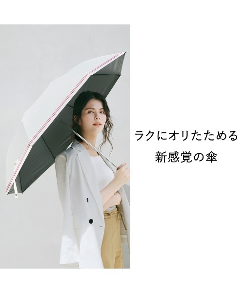 umbulatio(アンブラティオ)の「umbulatio ラクオリ UVブロック 2段折 55cm 日傘 遮光 晴雨兼用(折りたたみ傘・レディース・ホワイト/ベージュ/ブラウン/オフホワイト/ブルー/ダークネイビー・FREE)」の7枚目の写真