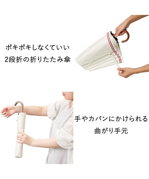 umbulatio(アンブラティオ)の「umbulatio ラクオリ UVブロック 2段折 55cm 日傘 遮光 晴雨兼用(折りたたみ傘・レディース・ホワイト/ベージュ/ブラウン/オフホワイト/ブルー/ダークネイビー・FREE)」の8枚目の写真