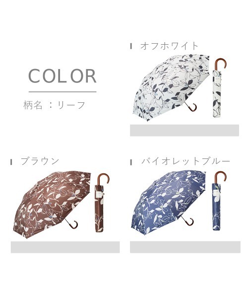 umbulatio(アンブラティオ)の「umbulatio ラクオリ UVブロック 2段折 55cm 日傘 遮光 晴雨兼用(折りたたみ傘・レディース・ホワイト/ベージュ/ブラウン/オフホワイト/ブルー/ダークネイビー・FREE)」の11枚目の写真