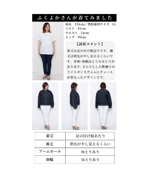 Sawa a la mode(サワアラモード)の「ライトオンスデニム襟付きビックブルゾン(ブルゾン・レディース・ブラック/ブルー・FREE)」の6枚目の写真