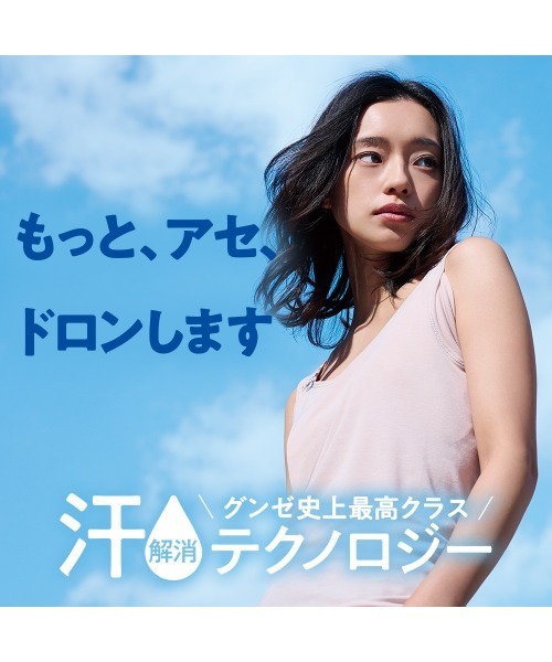 アセドロン(アセドロン)の「アセドロン ブラタンクトップ ベタつき瞬時にどこへやら(インナーウェア/肌着・レディース・ベージュ系その他2/ブラック/ピンク系その他/グレイッシュブルー/ピンク系その他2・MEDIUM/LARGE/X-LARGE)」の22枚目の写真