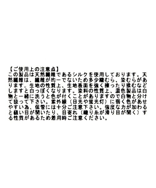 GLOBAL WORK(グローバルワーク)の「シルクロングスカーフ/491949(バンダナ/スカーフ・レディース・オレンジ/ベージュ/グリーン・FREE)」の13枚目の写真