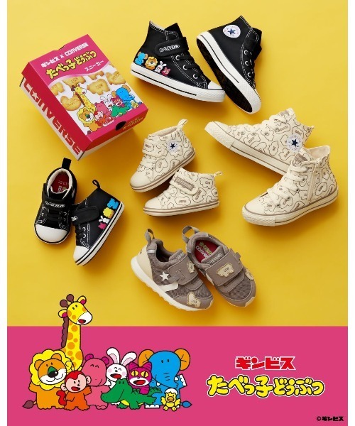 CONVERSE(コンバース)の「【コンバース×たべっこ動物 コラボ】CONVERSE/コンバース BB RS/TAB BRN スニーカー 37303660(スニーカー・キッズ・ブラウン・15.0cm/16.0cm/17.0cm/14.0cm)」の4枚目の写真