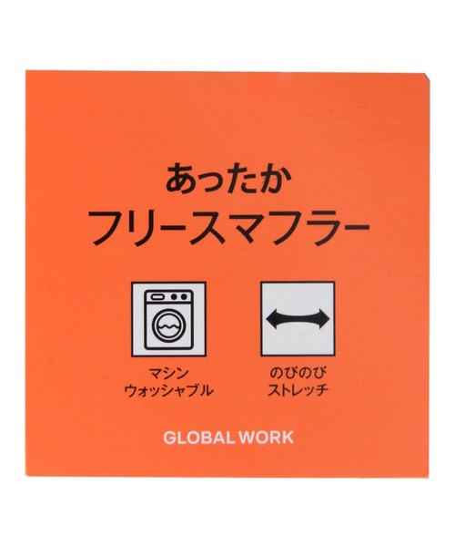 GLOBAL WORK(グローバルワーク)の「フリース差し込みマフラー/606778(ストール/ショール・メンズ・ブラック/ベージュ/チャコールグレー・FREE)」の17枚目の写真