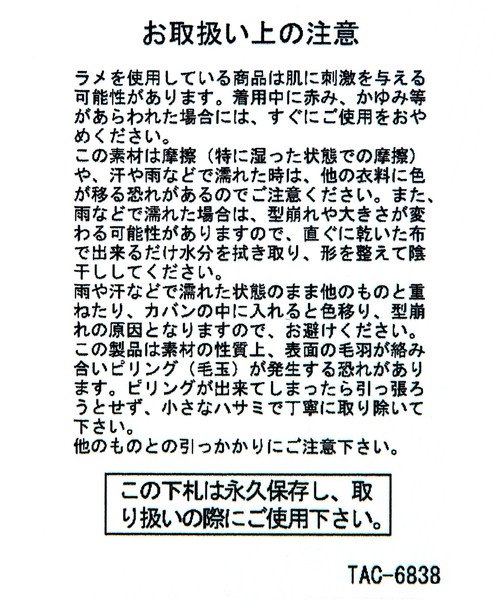 LAKOLE(ラコレ)の「ループヤーンニットワッチ / 622506(ニットキャップ/ビーニー・レディース・ブラック/オフホワイト/ライトグレー・FREE)」の10枚目の写真