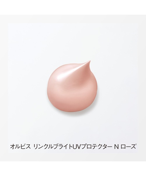 オルビス リンクル ブライト UV プロテクター N ローズ（医薬部外品
