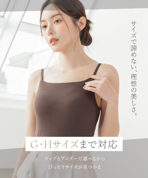 tu-hacci(ツーハッチ)の「リブブラトップ 胸元カバー型《BRAmone Basic Natural》【グラマーサイズ】(キャミソール・レディース・アイボリー/チャコールグレー/ピンクベージュ/ブラック・SGG/MGG/LGG/LLG/LLGG)」の22枚目の写真