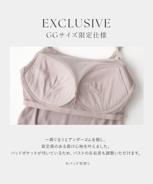 tu-hacci(ツーハッチ)の「リブブラトップ 胸元カバー型《BRAmone Basic Natural》【グラマーサイズ】(キャミソール・レディース・アイボリー/チャコールグレー/ピンクベージュ/ブラック・SGG/MGG/LGG/LLG/LLGG)」の10枚目の写真