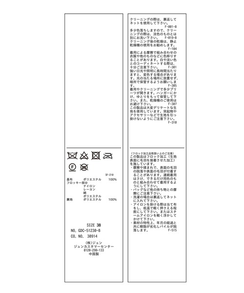 ROPE' PICNIC（ロペピクニック）の「ドットフロッキープリーツスカート（スカート・レディース・オフホワイト/ブラック/ダークブラウン・38）」の9枚目の写真