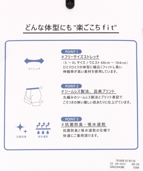 専用出品 セール】らくごこちフィットボクサー/183468（ボクサーパンツ