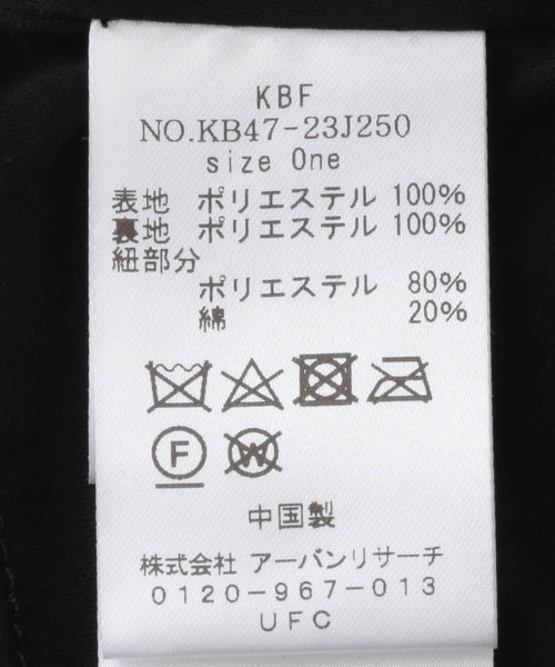 【セール】シャギービスチェ（シャツ/ブラウス）｜KBF（ケイビーエフ）