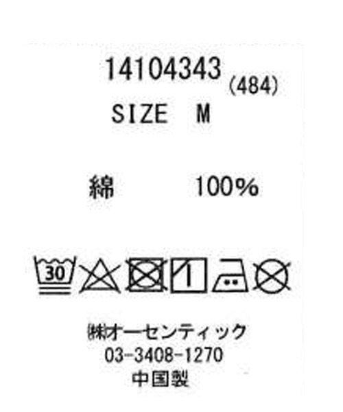 CUBE SUGAR（キューブシュガー）の「20/-天竺カットソー無地裾切替タンクトップ（タンクトップ・レディース・スミクロ/ストライプ/ホワイト・M）」の4枚目の写真