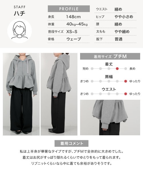Petitle（プチレ）の「[ 低身長向けサイズ ] ダイバー裾バルーンパーカー（パーカー・レディース・ブラック/オフホワイト/グレー・PM）」の17枚目の写真