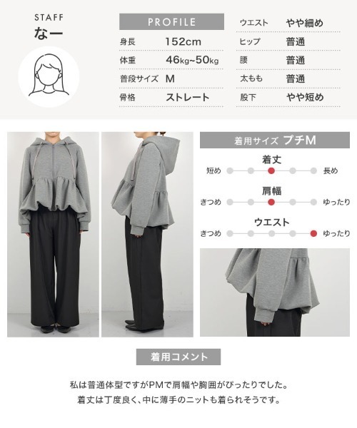 Petitle（プチレ）の「[ 低身長向けサイズ ] ダイバー裾バルーンパーカー（パーカー・レディース・ブラック/オフホワイト/グレー・PM）」の18枚目の写真