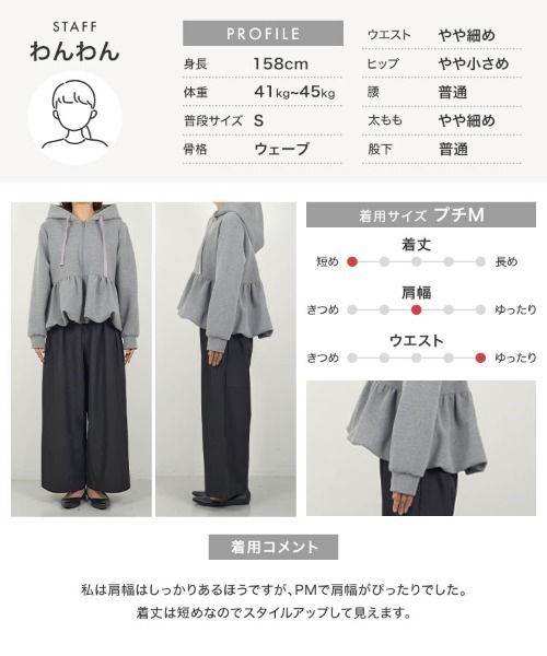 Petitle（プチレ）の「[ 低身長向けサイズ ] ダイバー裾バルーンパーカー（パーカー・レディース・ブラック/オフホワイト/グレー・PM）」の19枚目の写真