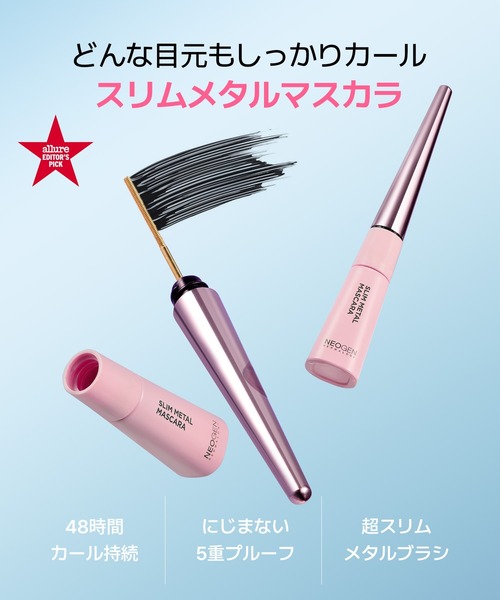 NEOGEN(ネオゼン)の「NEOGEN エクストラ スリム メタル マスカラ 6ml(マスカラ・レディース・その他・FREE)」の8枚目の写真