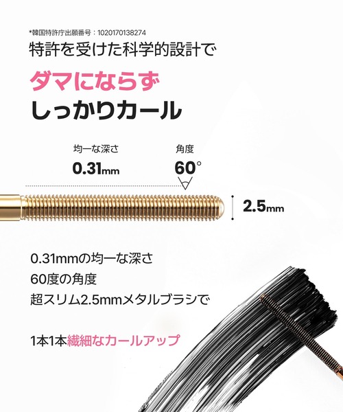 NEOGEN(ネオゼン)の「NEOGEN エクストラ スリム メタル マスカラ 6ml(マスカラ・レディース・その他・FREE)」の6枚目の写真