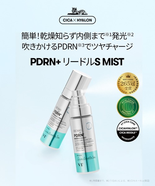 VT（ブイティー）の「[1+1] VT PDRN+ リードルS ミスト（化粧水・レディース・その他・FREE）」の2枚目の写真