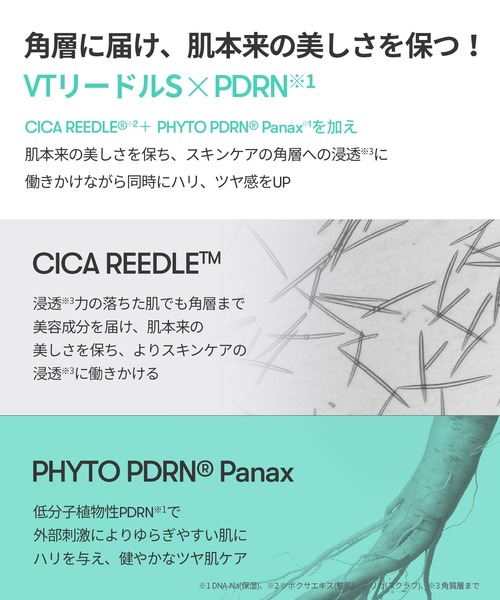 VT（ブイティー）の「[1+1] VT PDRN+ リードルS ミスト（化粧水・レディース・その他・FREE）」の5枚目の写真