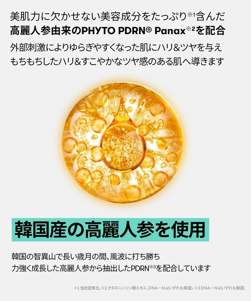 VT（ブイティー）の「[1+1] VT PDRN+ リードルS ミスト（化粧水・レディース・その他・FREE）」の6枚目の写真