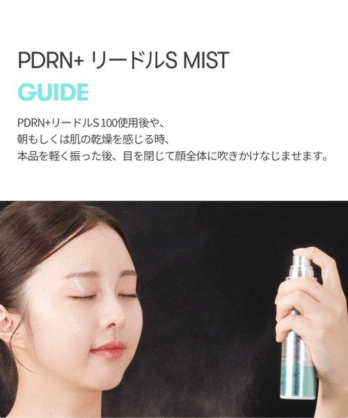 VT（ブイティー）の「[1+1] VT PDRN+ リードルS ミスト（化粧水・レディース・その他・FREE）」の14枚目の写真