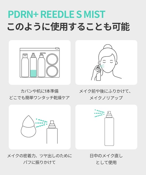 VT（ブイティー）の「[1+1] VT PDRN+ リードルS ミスト（化粧水・レディース・その他・FREE）」の16枚目の写真