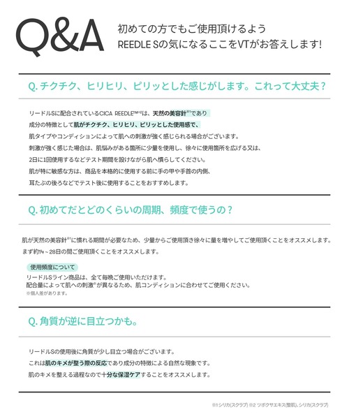 VT（ブイティー）の「[1+1] VT PDRN+ リードルS ミスト（化粧水・レディース・その他・FREE）」の18枚目の写真