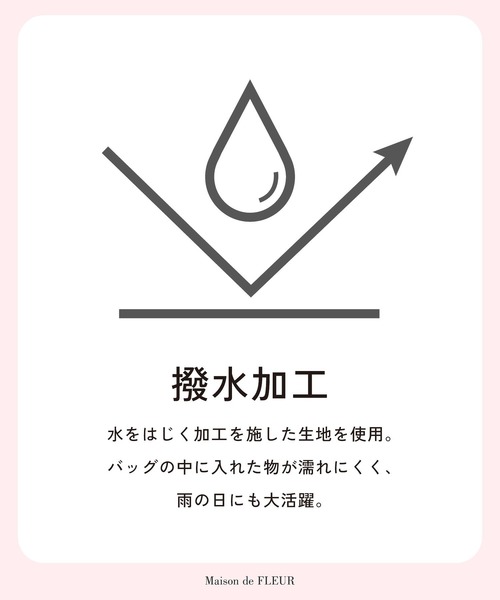 Maison de FLEUR（メゾンドフルール）の「撥水加工ポケットリュック（バックパック/リュック・レディース・ピンク系その他/ブラック・FREE）」の4枚目の写真