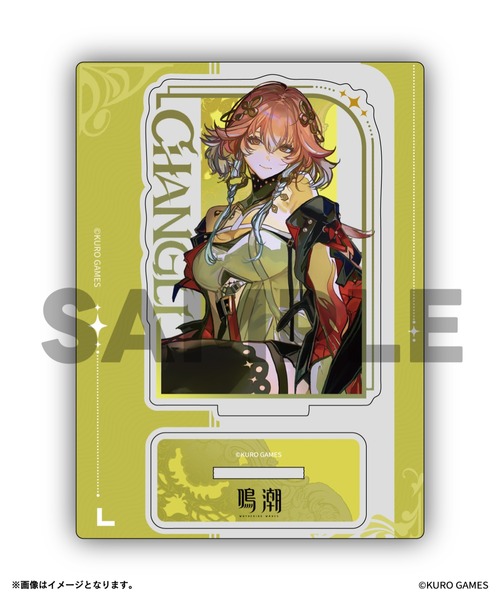 ZOZOSPOT(ゾゾスポット)の「【鳴潮×ZOZOTOWN】グッズセット(A4クリアファイル、缶バッジ、アクリルスタンド)(その他・メンズ・その他1/その他2/その他3・FREE)」の11枚目の写真