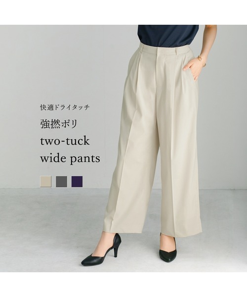 Emilyan(エミリアン)の「【 快適ドライタッチ 】 強撚ポリ・ツータックワイドパンツ(スラックス・レディース・チャコールグレー/ネイビー/キナリ・M)」の19枚目の写真