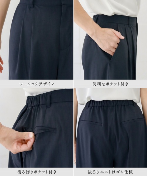 Emilyan(エミリアン)の「【 快適ドライタッチ 】 強撚ポリ・ツータックワイドパンツ(スラックス・レディース・チャコールグレー/ネイビー/キナリ・M)」の14枚目の写真