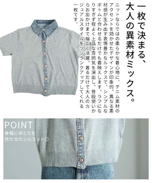 Sawa a la mode（サワアラモード）の「デニム襟サマーニットトップス（ニット/セーター・レディース・ネイビー/グレー・FREE）」の7枚目の写真