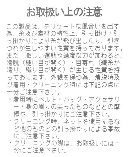 PAGEBOY（ページボーイ）の「レースボリュームスリーブ五分袖（シャツ/ブラウス・レディース・オフホワイト/キナリ/ブラック・FREE）」の21枚目の写真