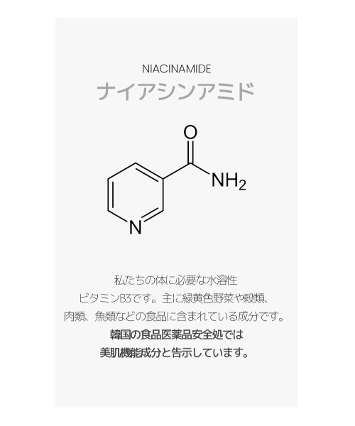 ONE THING(ワンシング)の「【ONE THING/ワンシング】NIACINAMIDE 10% 150ml(ナイアシンアミド化粧水)(化粧水・レディース・ホワイト・FREE)」の2枚目の写真