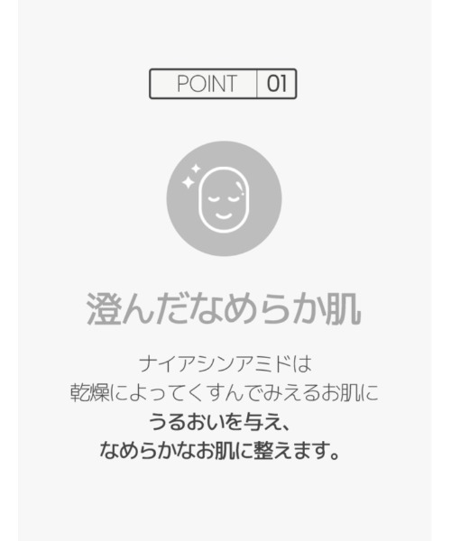 ONE THING(ワンシング)の「【ONE THING/ワンシング】NIACINAMIDE 10% 150ml(ナイアシンアミド化粧水)(化粧水・レディース・ホワイト・FREE)」の4枚目の写真