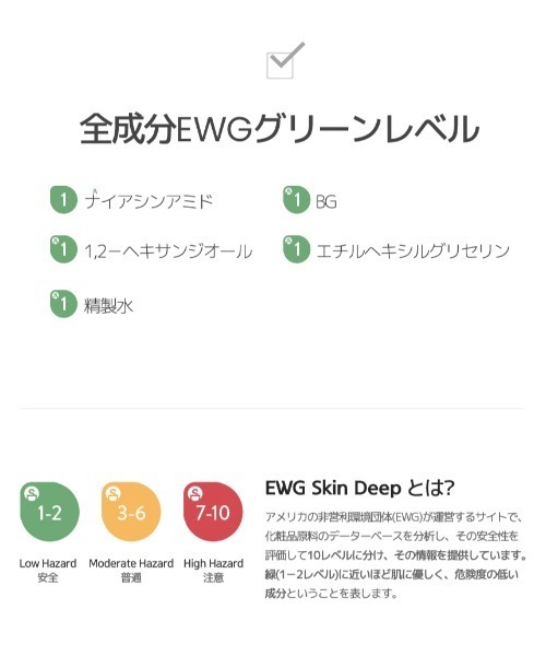 ONE THING(ワンシング)の「【ONE THING/ワンシング】NIACINAMIDE 10% 150ml(ナイアシンアミド化粧水)(化粧水・レディース・ホワイト・FREE)」の9枚目の写真