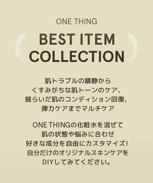 ONE THING(ワンシング)の「【ONE THING/ワンシング】NIACINAMIDE 10% 150ml(ナイアシンアミド化粧水)(化粧水・レディース・ホワイト・FREE)」の13枚目の写真