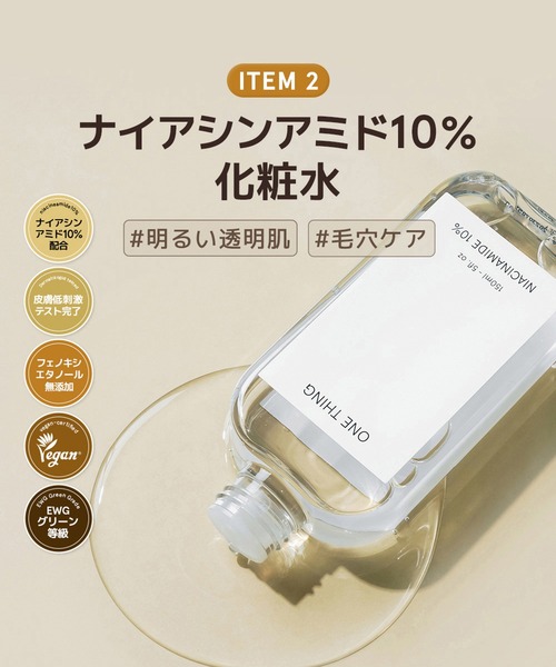 ONE THING/ワンシング】NIACINAMIDE 10% 150ml(ナイアシンアミド化粧水