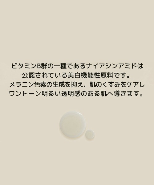 ONE THING(ワンシング)の「【ONE THING/ワンシング】NIACINAMIDE 10% 150ml(ナイアシンアミド化粧水)(化粧水・レディース・ホワイト・FREE)」の16枚目の写真
