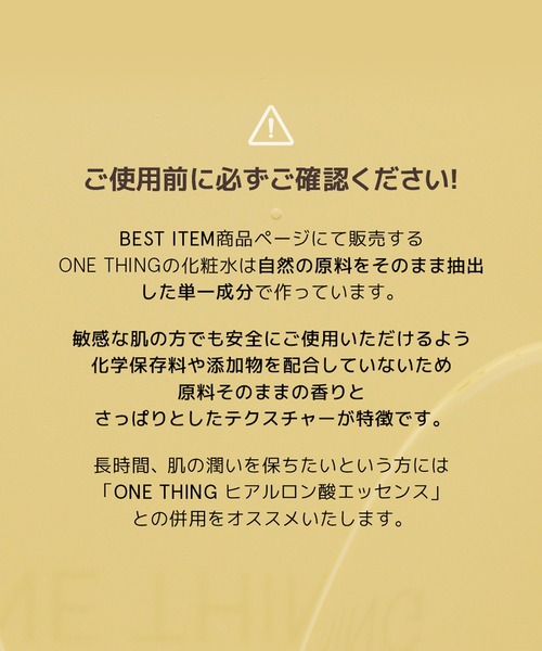 ONE THING(ワンシング)の「【ONE THING/ワンシング】NIACINAMIDE 10% 150ml(ナイアシンアミド化粧水)(化粧水・レディース・ホワイト・FREE)」の18枚目の写真