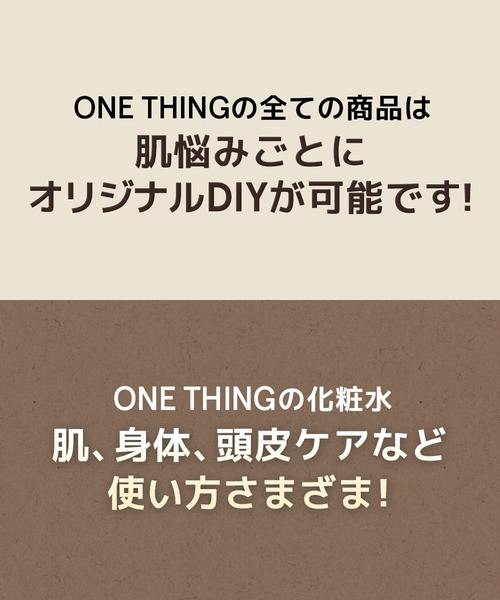 ONE THING(ワンシング)の「【ONE THING/ワンシング】NIACINAMIDE 10% 150ml(ナイアシンアミド化粧水)(化粧水・レディース・ホワイト・FREE)」の19枚目の写真